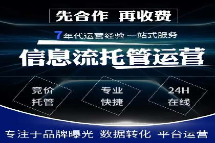 竞价托管SEM在行业中的应用与效果